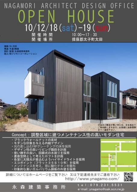 調整区域に建つメンテナンス性の高いモダン住宅